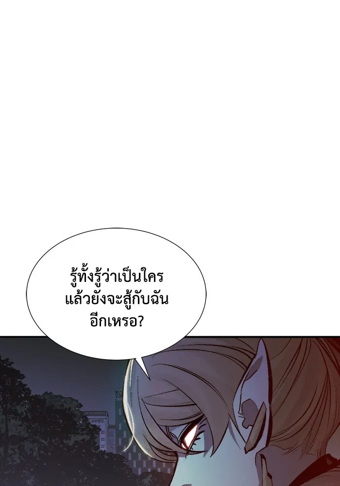 The Lone Necromancer ตอนที่ 32 รูปที่ 124