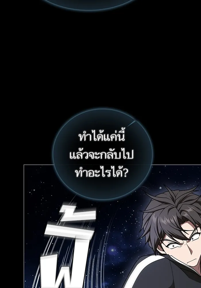 ผู้เล่นขั้นเทพแห่งหอคอยฝึกสอน ตอนที่ 203 รูปที่ 77