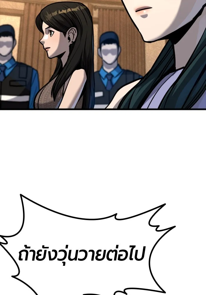 มือพิพากษา ตอนที่ 35 รูปที่ 191