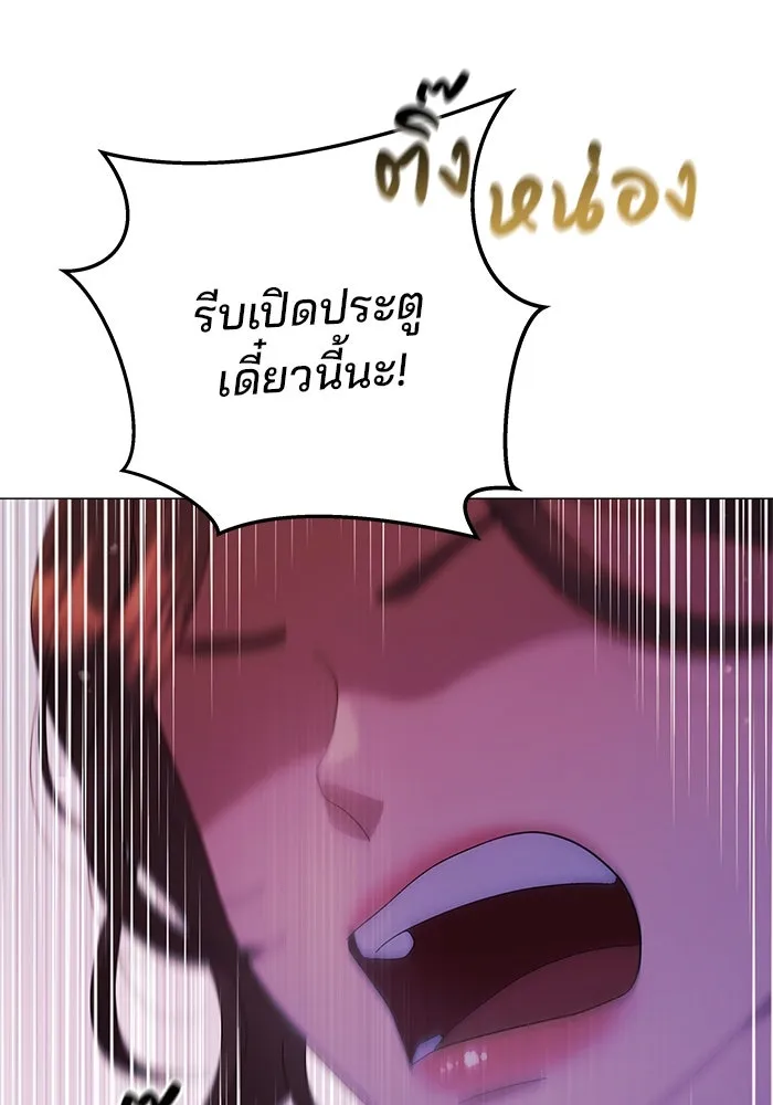 คู่มือคว้าหัวใจนายตัวร้าย ตอนที่ 3 รูปที่ 17