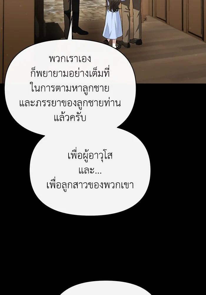 อยู่ดี ๆ ก็มีนางเอกนิยายเป็นเพื่อนบ้าน ตอนที่ 52 รูปที่ 8