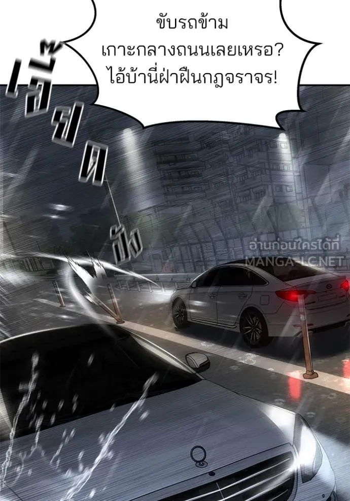 เลวฟาดเลว ตอนที่ 159 รูปที่ 43