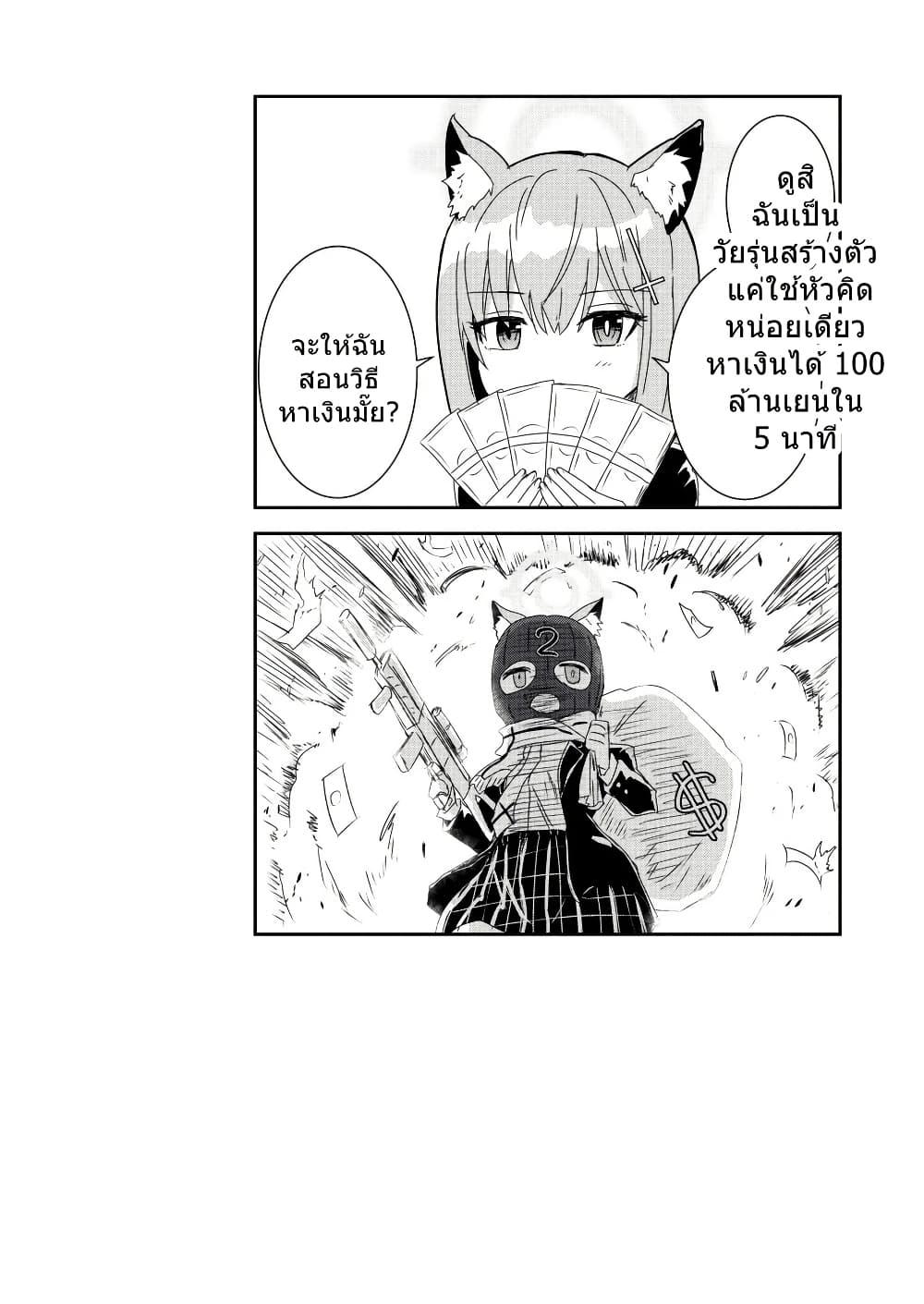 Manga-lc-com อ่านมังงะ อ่านการ์ตูน ออนไลน์ ฟรี Blue Archive Sensei daisuki! Shirokochan By donkubota1 ตอนที่ 1 2 3 4 5 6 7 8 9 10 11 12 13 14 ฟรี ไม่มีโฆษณา Manga-lc - อ่าน มังงะ อ่าน การ์ตูน ออนไลน์ อ่านมังงะ ฟรี