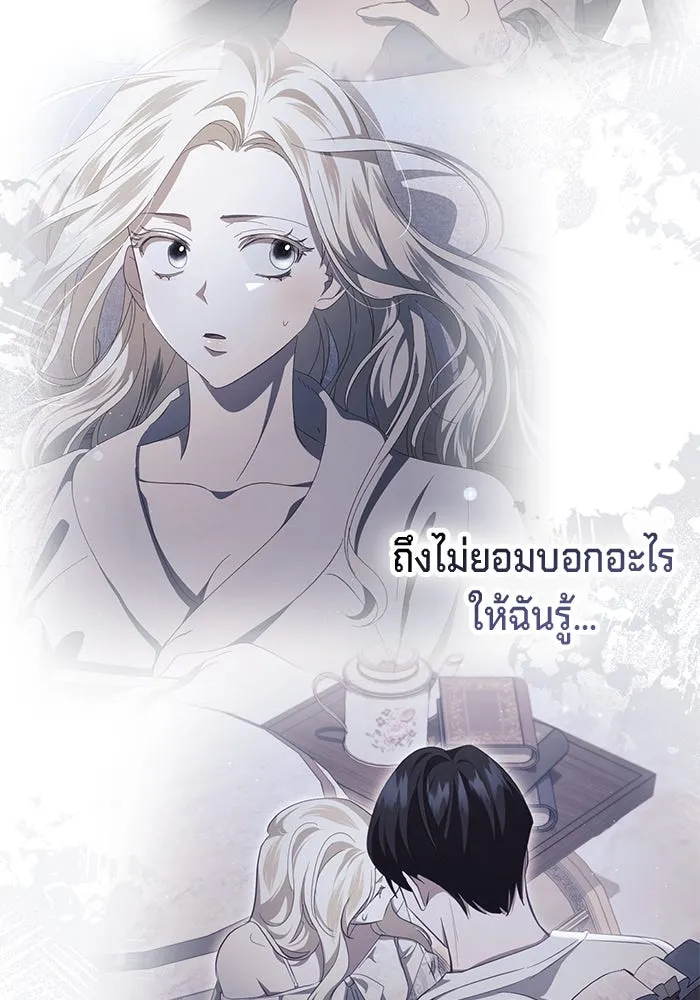 เบื้องหลังรอยยิ้มของเจ้าหญิง ตอนที่ 49 รูปที่ 106