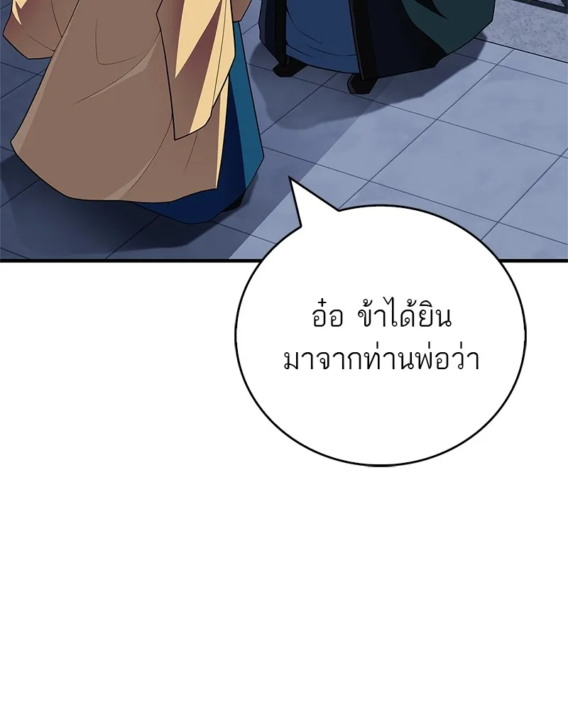 สุดยอดเทรนเนอร์แห่งยุทธภพ ตอนที่ 55 ฆ่าข้าให้ได้ก่อนสิ รูปที่ 55