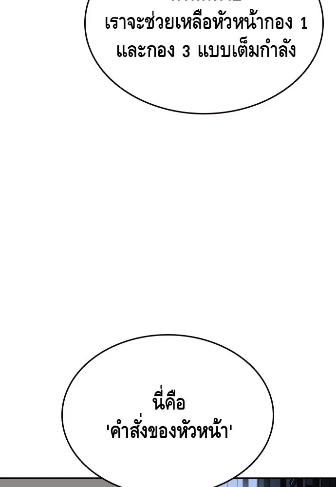 King Game ตอนที่ 88 กลับมาแล้วสินะ รูปที่ 5