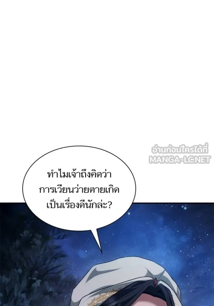 ชาตินี้น้องขอ ตอนที่ 194 รูปที่ 145