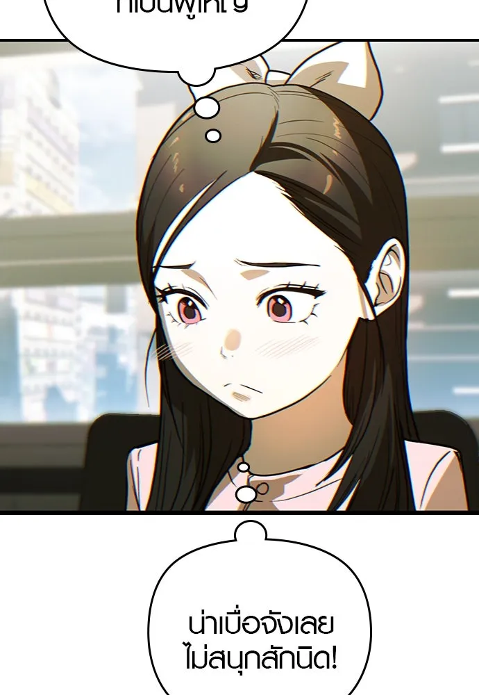 บันทึกรักลูกสาวเจ้าพ่อ ตอนที่ 2 รูปที่ 34
