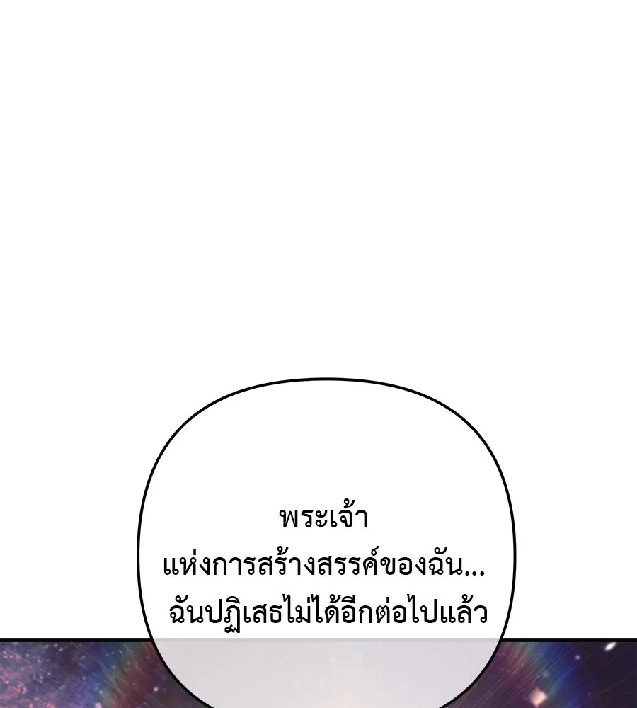 สัปดาห์นี้งดอัปตอนใหม่ ตอนที่ 119 รูปที่ 161