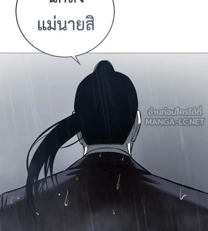 มัจจุราช ตอนที่ 12 รูปที่ 139