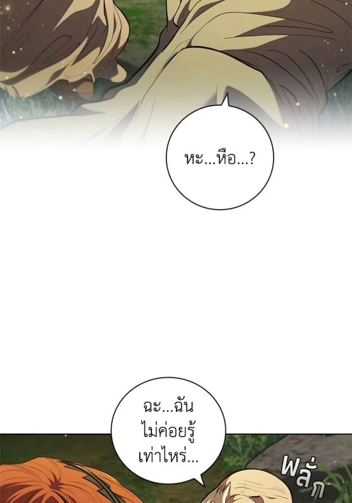 เกิดใหม่ในร่างดยุก ตอนที่ 71 รูปที่ 64