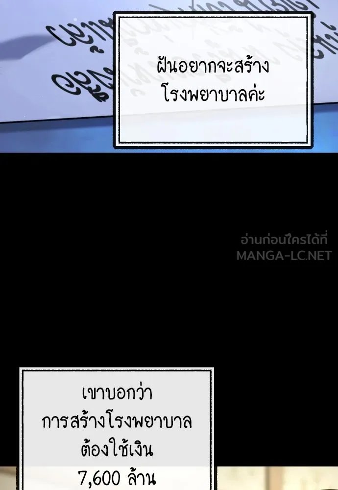 นักฆ่าย้อนวัย ตอนที่ 84 รูปที่ 207