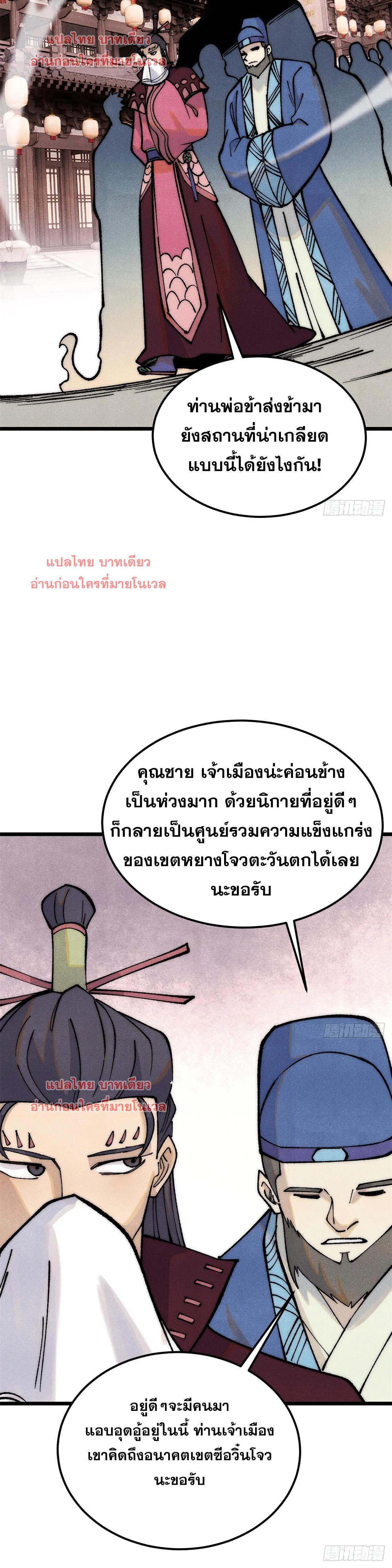 Manga-lc-com อ่านมังงะ อ่านการ์ตูน ออนไลน์ ฟรี All Hail the Sect Leader ตอนที่ 1 2 3 4 5 6 7 8 9 10 11 12 13 14 ฟรี ไม่มีโฆษณา Manga-lc - อ่าน มังงะ อ่าน การ์ตูน ออนไลน์ อ่านมังงะ ฟรี