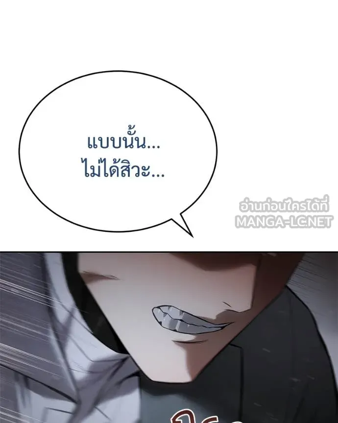 Baek XX ตอนที่ 140 รูปที่ 114