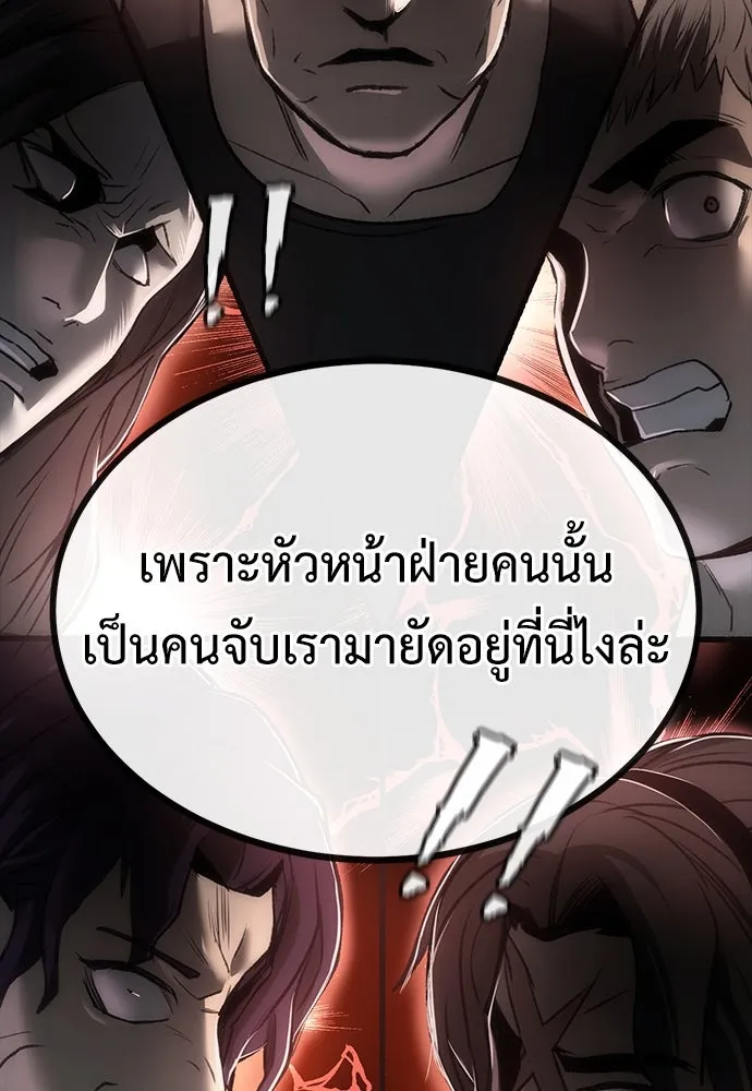 ผู้คุมหมายเลข 0 ตอนที่ 9 รูปที่ 85