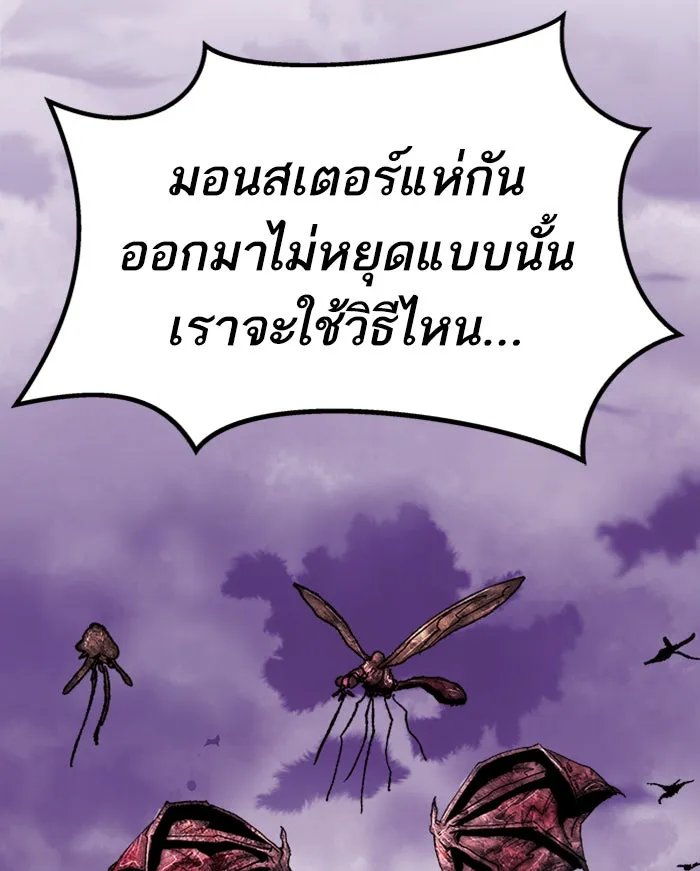 ยอดคนเลเวลทะลุ ตอนที่ 67 ศึกล้อมโซล (3) รูปที่ 187