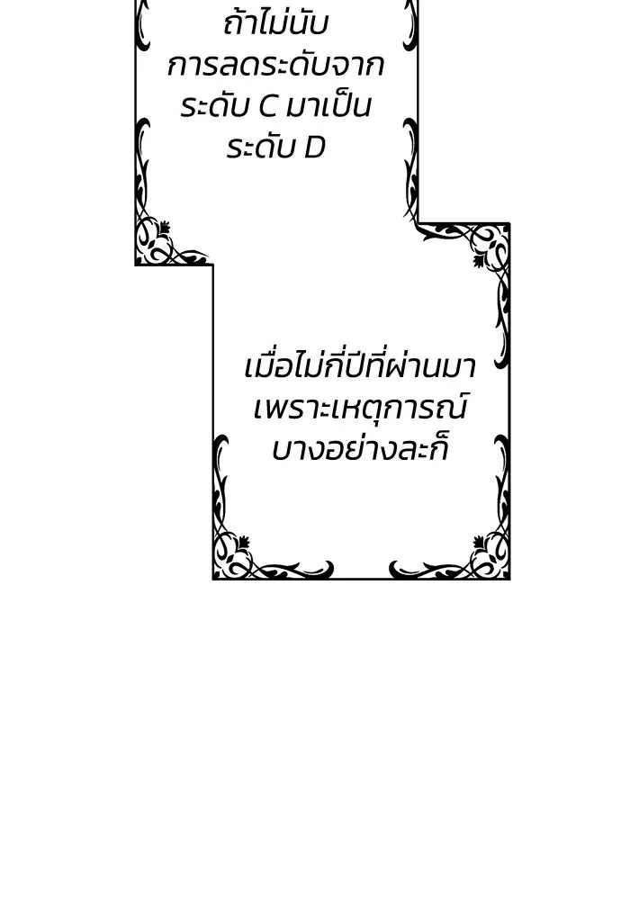 อยู่ดี ๆ ก็มีนางเอกนิยายเป็นเพื่อนบ้าน ตอนที่ 1 รูปที่ 17