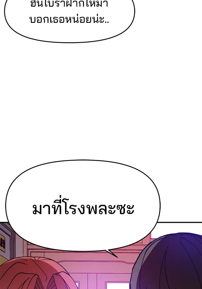 ห้องเรียนสาวแสบ ตอนที่ 24 รูปที่ 104