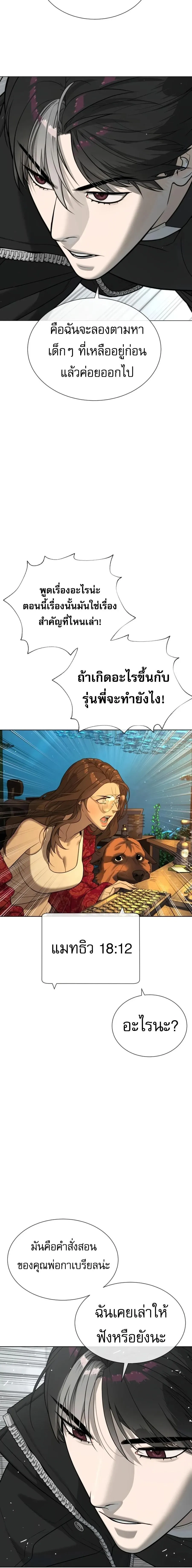 Killer Peter ป_เตอร_โคตรน_กฆ_า ตอนที่ ตอนที่ 130 รูปที่ 6