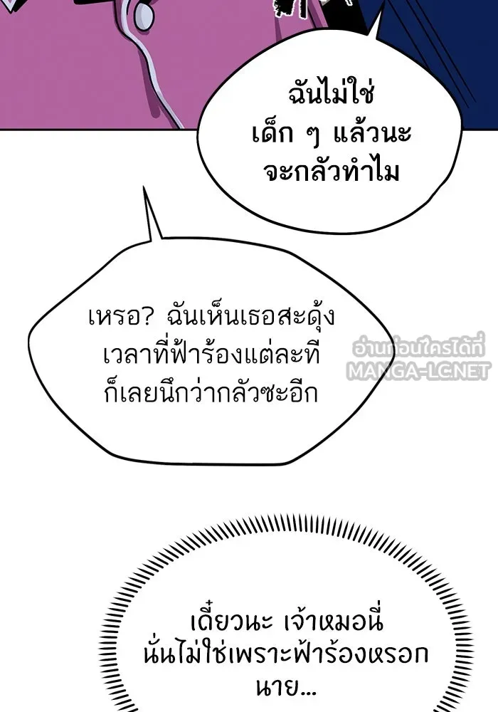 โชคชะตานำพารัก ตอนที่ 54 คะ...คำตอบ รูปที่ 69