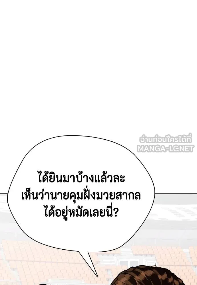 หมาหัวเน่า ตอนที่ 117 รูปที่ 147