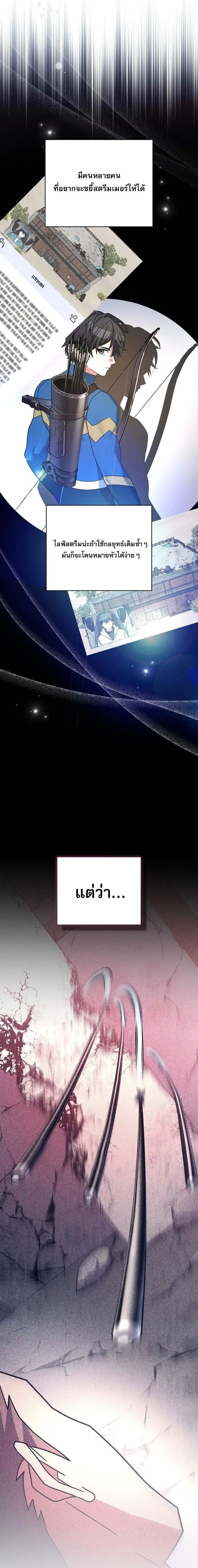 Genius Archer_s Streaming ตอนที่ ตอนที่ 63 รูปที่ 14