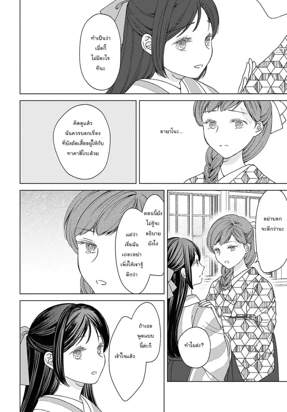 Manga-lc-com อ่านมังงะ อ่านการ์ตูน ออนไลน์ ฟรี Kanaria wa Kiraboshi no Yume o Miru ตอนที่ 1 2 3 4 5 6 7 8 9 10 11 12 13 14 ฟรี ไม่มีโฆษณา Manga-lc - อ่าน มังงะ อ่าน การ์ตูน ออนไลน์ อ่านมังงะ ฟรี