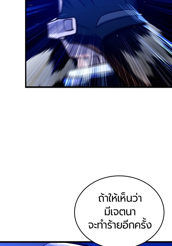 มือพิพากษา ตอนที่ 8 รูปที่ 167