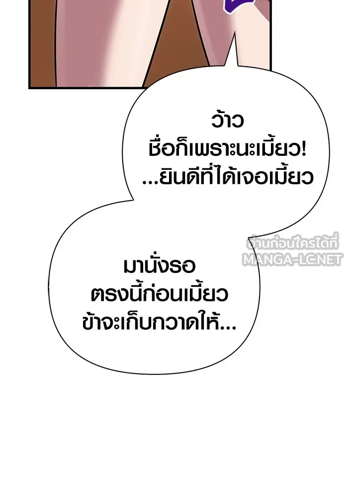 เอาชีวิตรอดในเกมฉบับคนเถื่อน ตอนที่ 81 ความปั่นป่วน รูปที่ 135