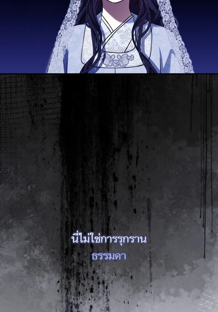 บุตรสาวของดยุกปีศาจ ตอนที่ 131 รูปที่ 14
