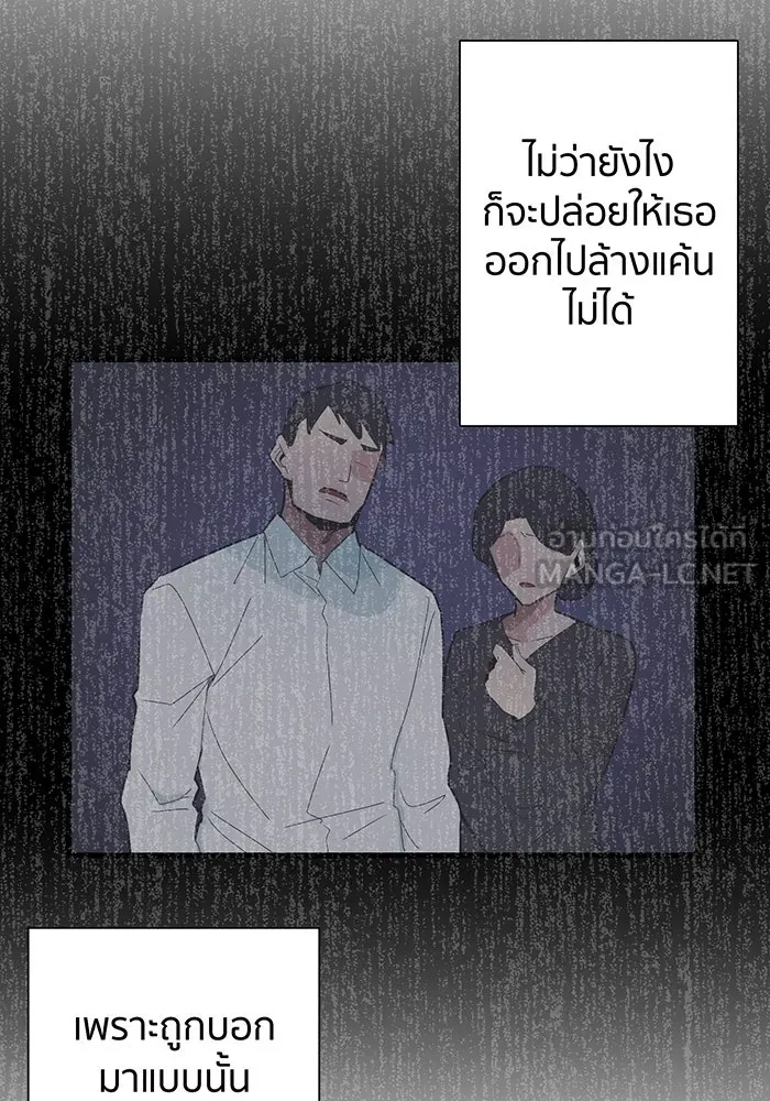 นักเลงกระจอกย้อนเวลามาทวงแค้น ตอนที่ 2 รูปที่ 111