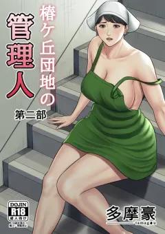Doujin-Lc- อ่าน โดจิน มังฮวา เกาหลี ญี่ปุ่น จีน แปลไทย อบรมพนักงานต่างโลก [Ashiomi Masato] ตอนที่ 1 2 3 4 5 6 7 8 9 10 11 12 13 14 ฟรี ไม่มีโฆษณา อ่าน โดจิน Manhwa เกาหลี ญี่ปุ่น จีน เรามีครบ คัดมาให้เน้นๆ โดจิน 18+ รับประกันความฟินโดย  Doujin Lc