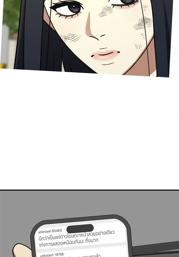 ช่วยเปลี่ยนฉันที ตอนที่ 201. ซีซัน 2 ลาอิมฮยัง 3 รูปที่ 46