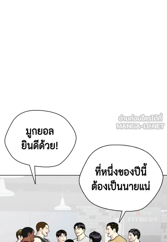 หมาหัวเน่า ตอนที่ 141 รูปที่ 53