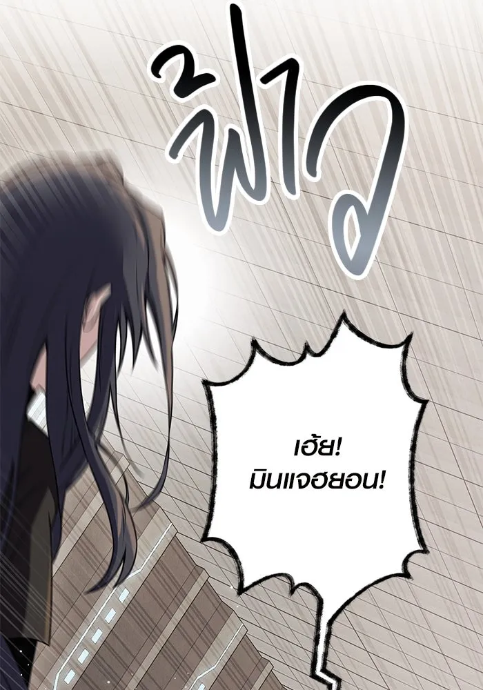 พลิกชะตาคว้าไอเทมระดับเทพ ตอนที่ 32 รูปที่ 43
