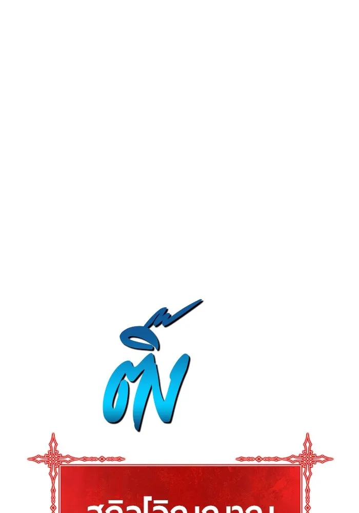 +99 ท่อนไม้พร้อมบวก ตอนที่ 74 รูปที่ 361