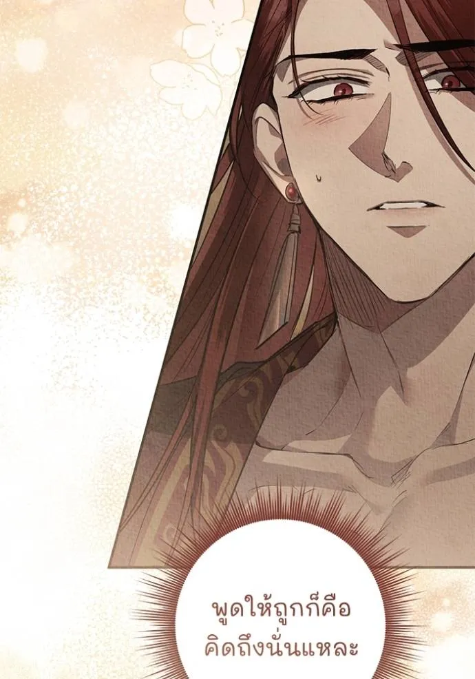 ยามหมาป่าทมิฬ ตอนที่ 30 รูปที่ 92