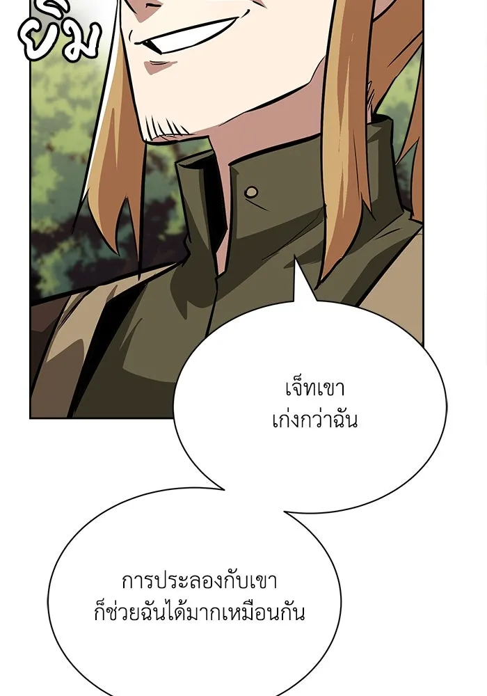 ชีวิตพลิกผันของลอร์ดผู้เกียจคร้าน ตอนที่ 59 นักดาบผู้แข็งแกร่งคนที่ 101 รูปที่ 50