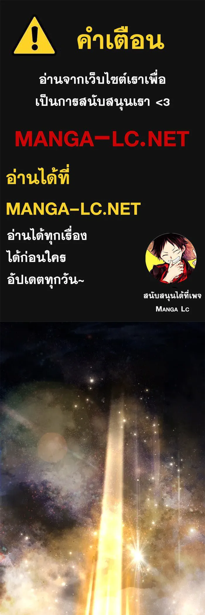 ยอดนักดาบผู้โอบอุ้มดารา ตอนที่ 50 รูปที่ 1