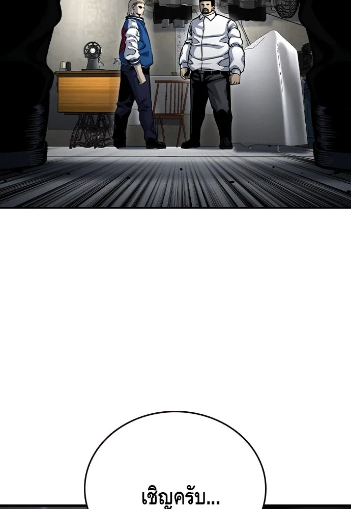 King Game ตอนที่ 70 ฮวังมูเจ (4) รูปที่ 95