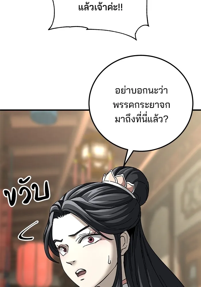 คุณปู่จอมยุทธกับหลานสาวสุดแกร่ง ตอนที่ 72 รูปที่ 106