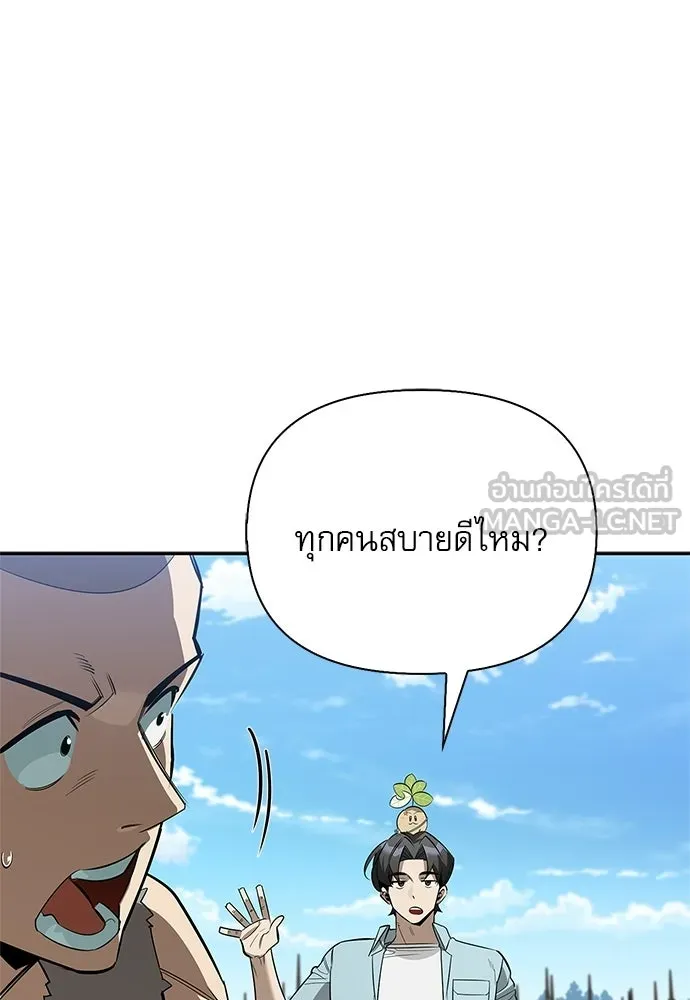 ชีวิตฮีลใจนายฮันเตอร์คลาส S ตอนที่ 29 รูปที่ 3