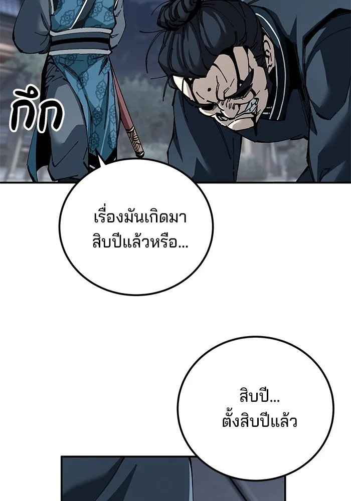 คุณปู่จอมยุทธกับหลานสาวสุดแกร่ง ตอนที่ 82 รูปที่ 107