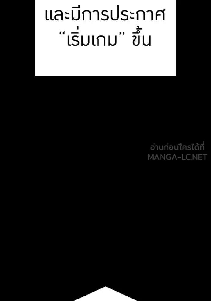 เพลเยอร์เลือดเทวะ ตอนที่ 84 รูปที่ 29