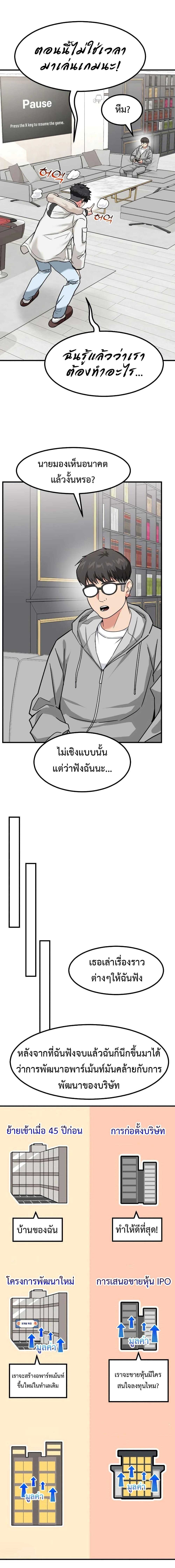 Manga-lc-com อ่านมังงะ อ่านการ์ตูน ออนไลน์ ฟรี Investors Who See the Future ตอนที่ 1 2 3 4 5 6 7 8 9 10 11 12 13 14 ฟรี ไม่มีโฆษณา Manga-lc - อ่าน มังงะ อ่าน การ์ตูน ออนไลน์ อ่านมังงะ ฟรี