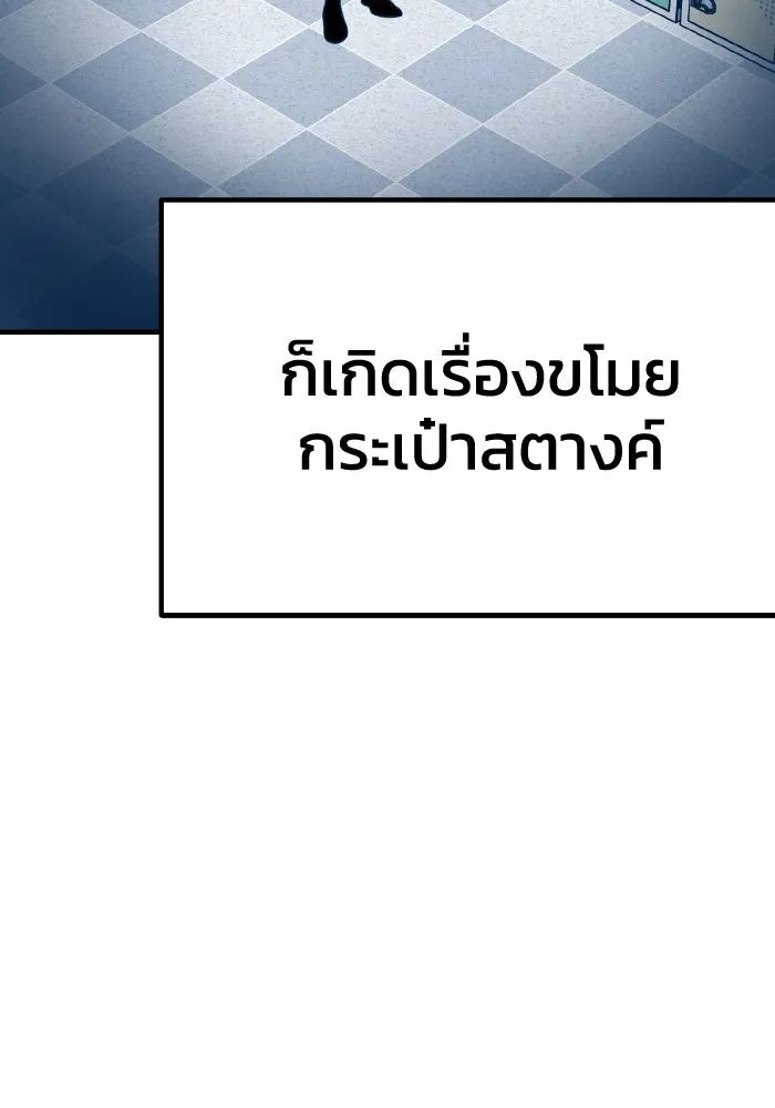 รักนี้ไม่มีรีไซเคิล ตอนที่ 14 รูปที่ 85