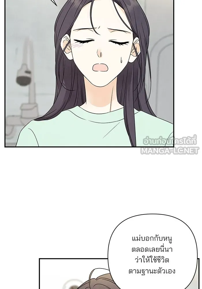 ปุลโซราได้เวลาดัง ตอนที่ 51 รูปที่ 27