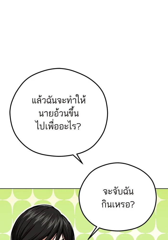 โชคชะตานำพารัก ตอนที่ 102 ประสบการณ์ รูปที่ 31