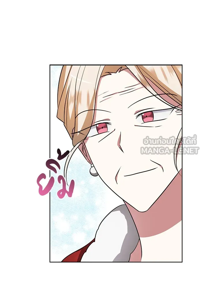 อะคาเดมีนี้เห็นทีจะเจ๊ง ตอนที่ 17 รูปที่ 111