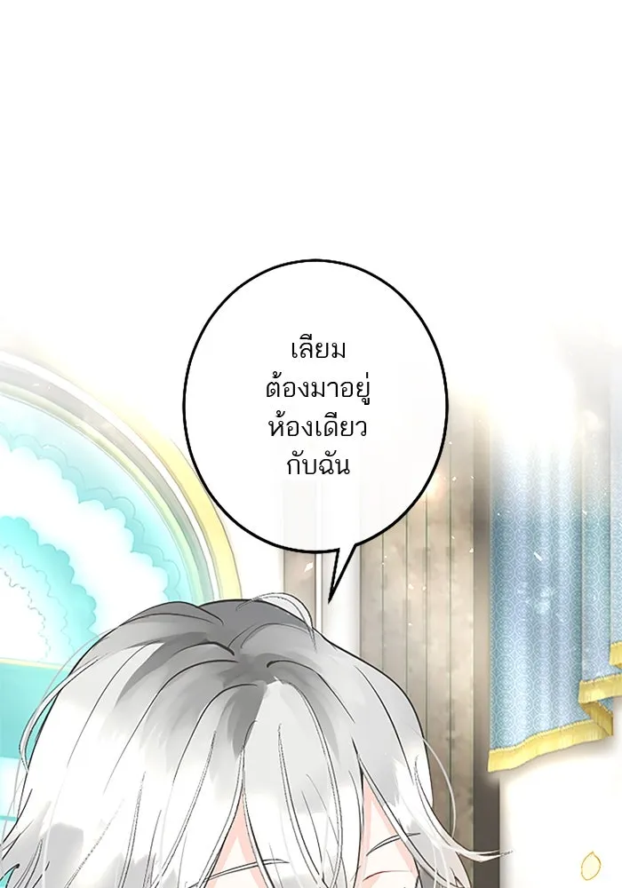 คุณหนูย้อนเวลามาเป็นอัศวิน ตอนที่ 21 รูปที่ 55